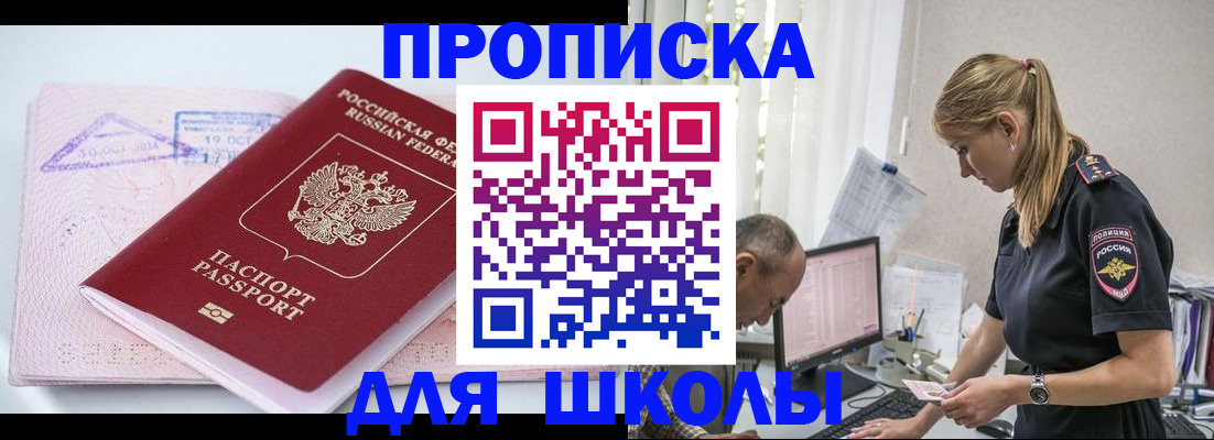 прописка от собственника в Якутске