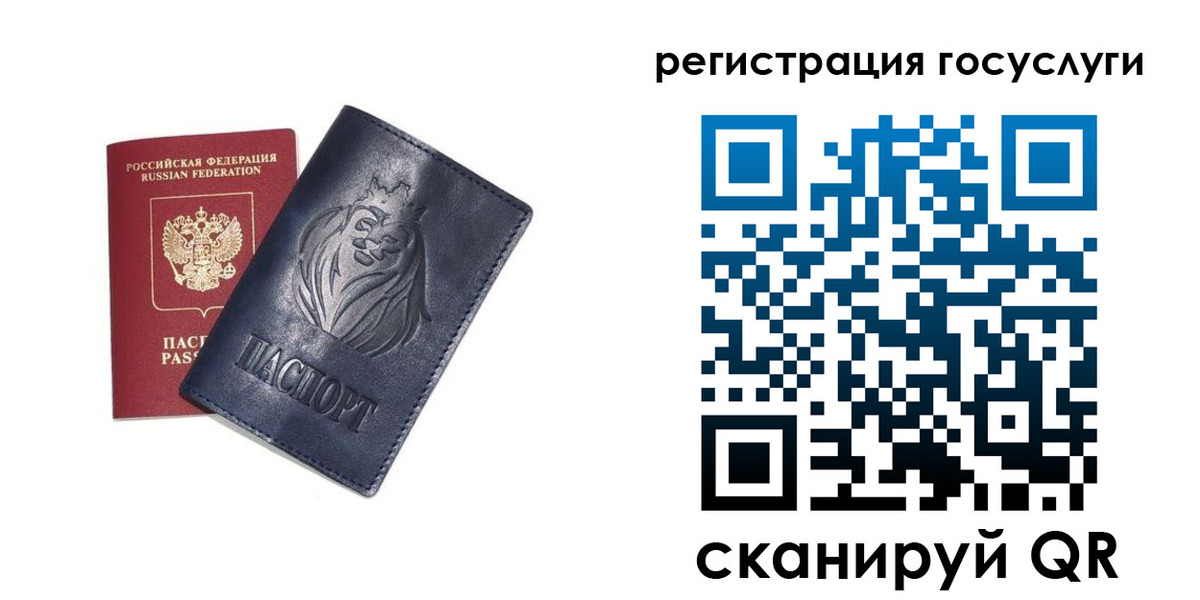 временная прописка в Якутске