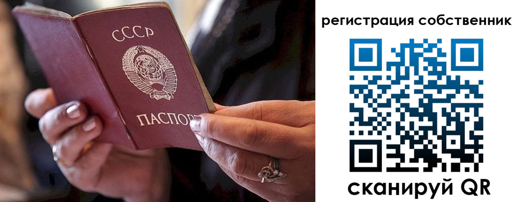 временная регистрация для всех в Якутске