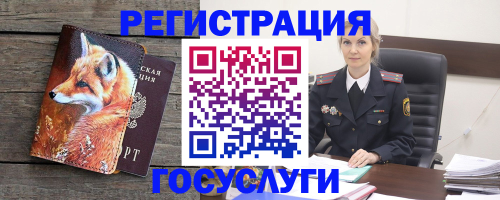 регистрация для дет. сада в Якутске