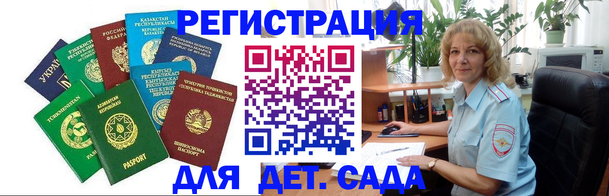 временная регистрация госуслуги в Якутске