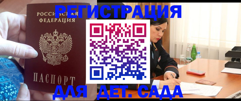 временная регистрация адрес в Якутске