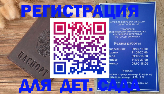 прописка гарантия в Якутске