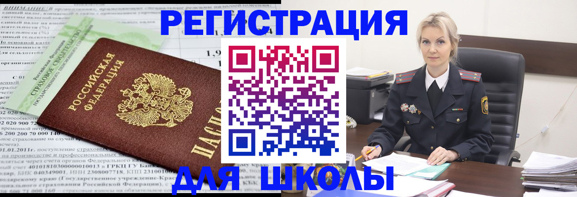 где прописаться в Якутске