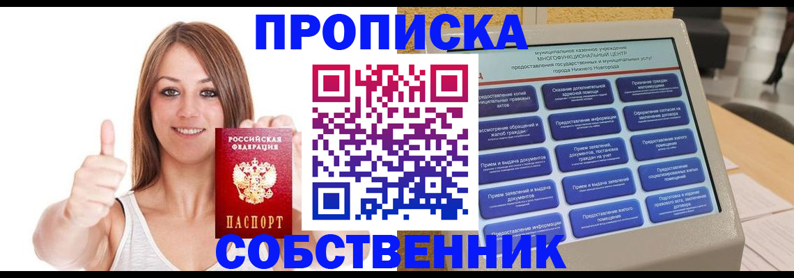регистрация для школы в Якутске
